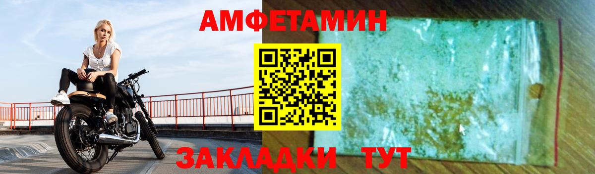 Amphetamine  Вход с VPN  Амфетамин  Обь  АМФ VHQ 