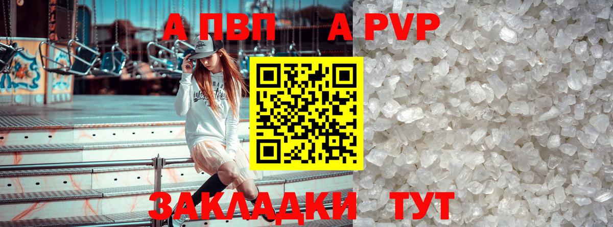 Обь  Alfa_PVP кристаллы  A-PVP Crystall  Alpha-PVP крисы CK  Вход с VPN 