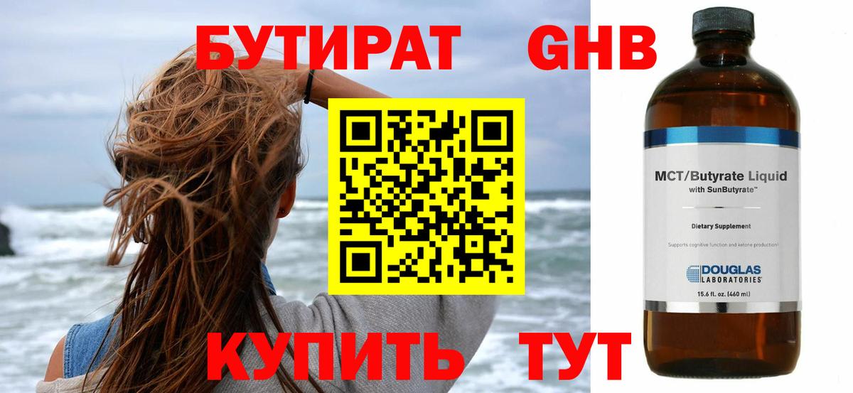 Обь  Бутират BDO  Вход с VPN 