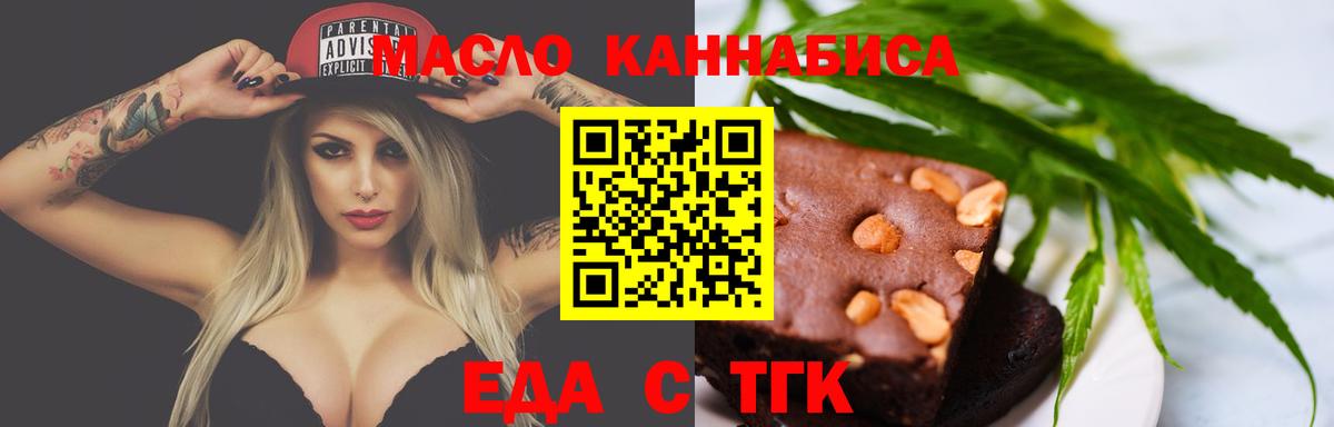 Обь  Canna-Cookies конопля  Вход с VPN 
