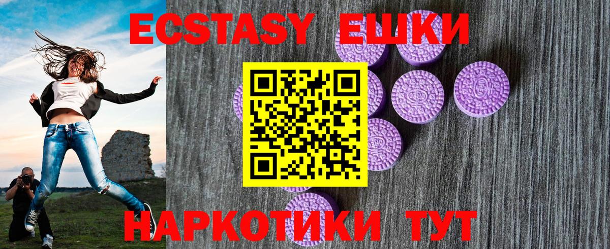 ЭКСТАЗИ  kraken ссылки  Обь  ЭКСТАЗИ louis Vuitton  Ecstasy 280 MDMA  Вход с VPN 
