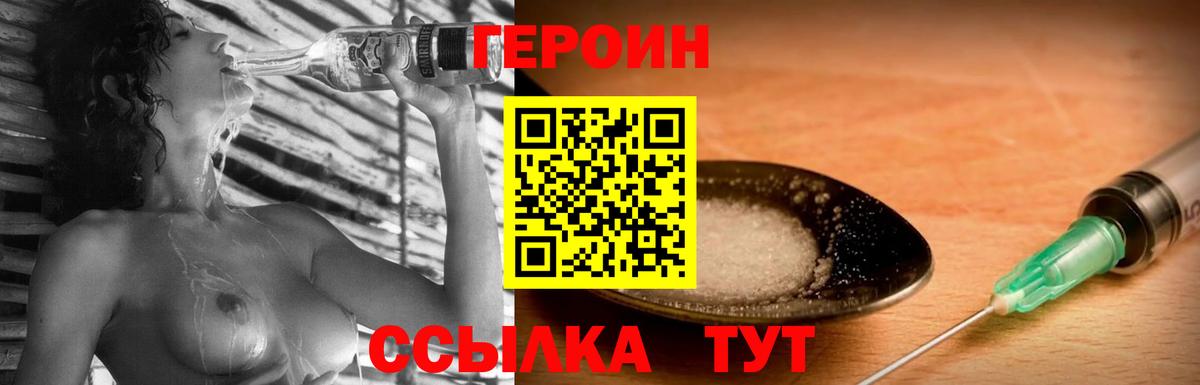 Героин Афган Обь