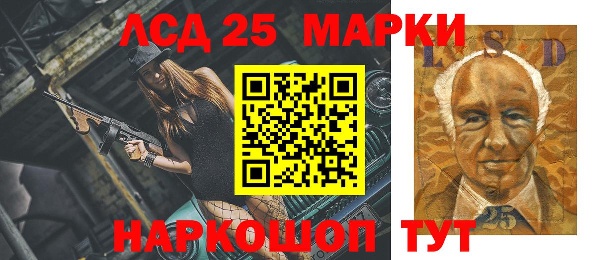 ЛСД экстази кислота  Вход с VPN  LSD-25 экстази кислота  Обь 