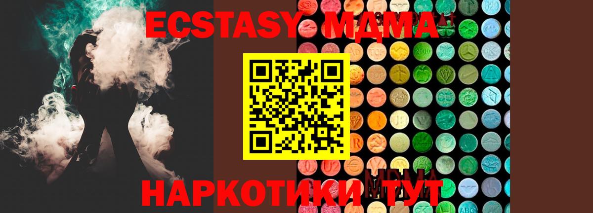 МДМА VHQ  МДМА  Обь  MDMA Molly  Вход с VPN 