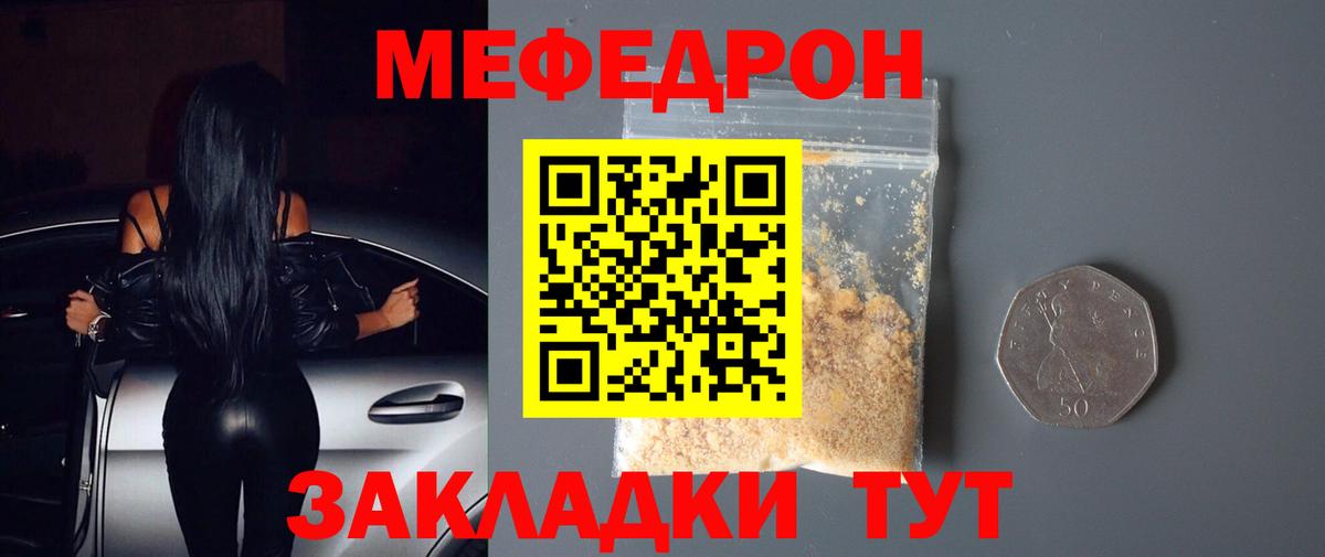 Меф кристаллы  Вход с VPN  Обь  МЕФ  МЯУ-МЯУ кристаллы  МЕФ 