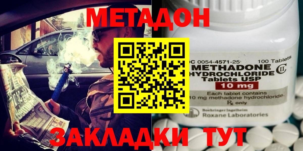 Метадон methadone  Метадон methadone  Обь  Вход с VPN 