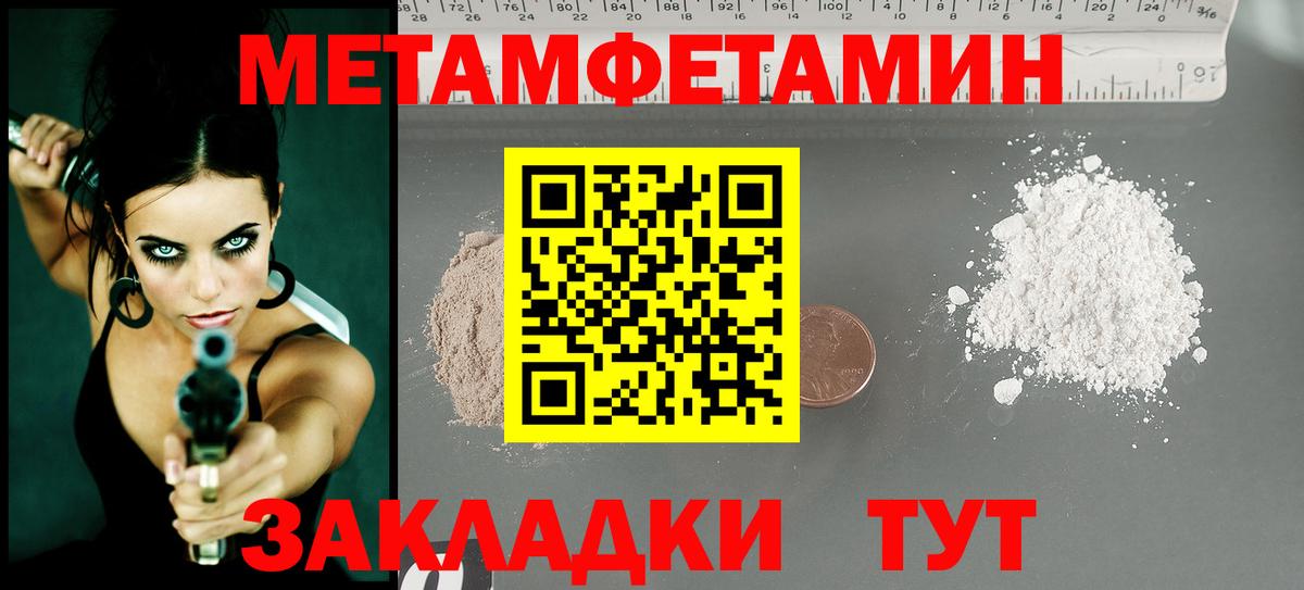 Обь  Первитин мет  Вход с VPN 