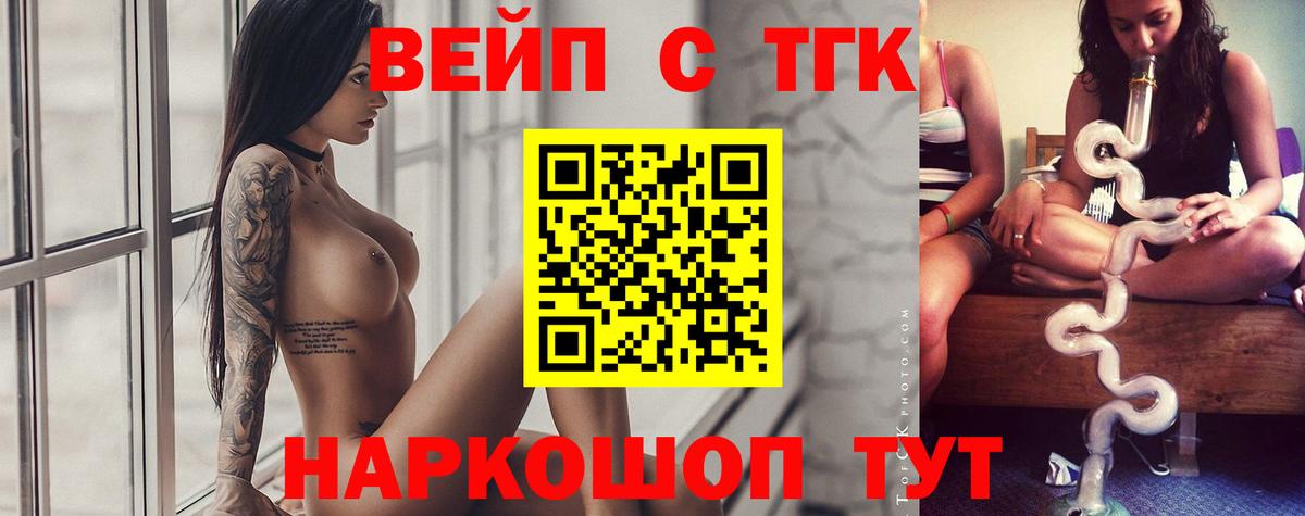 ТГК гашишное масло Обь