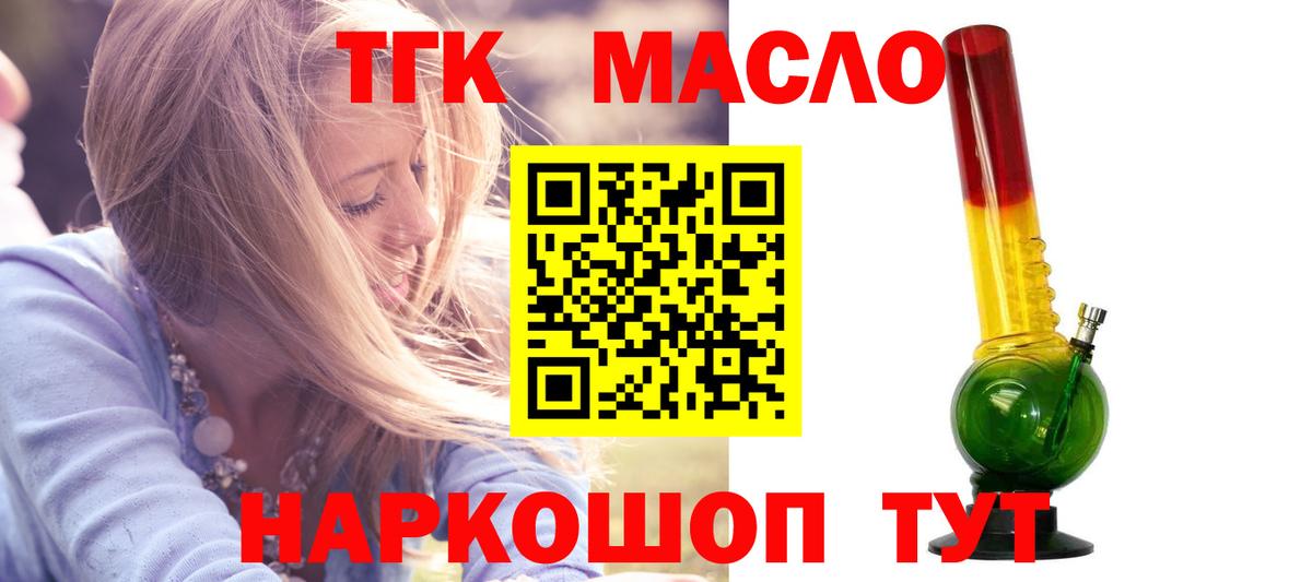 где купить наркоту  Вход с VPN  Обь  ТГК жижа 