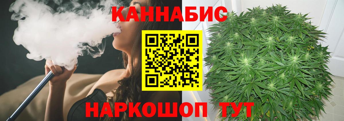 Бошки марихуана AK-47 Обь